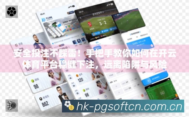 PG游戏APP界面展示