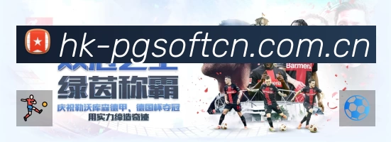 队报:摩纳哥想行使法蒂的1100万欧元买断选项,球员愿意留队